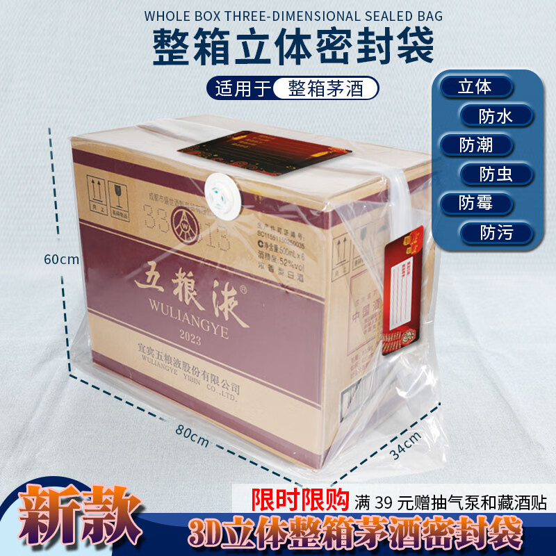 BEYZKKIPYE Maotai Longmao sealed wine special full box wine packaging bag vacuum sealed wine film storage bag collection liquor Feitian Zodiac full box sealed bag 10 sets + free stickers