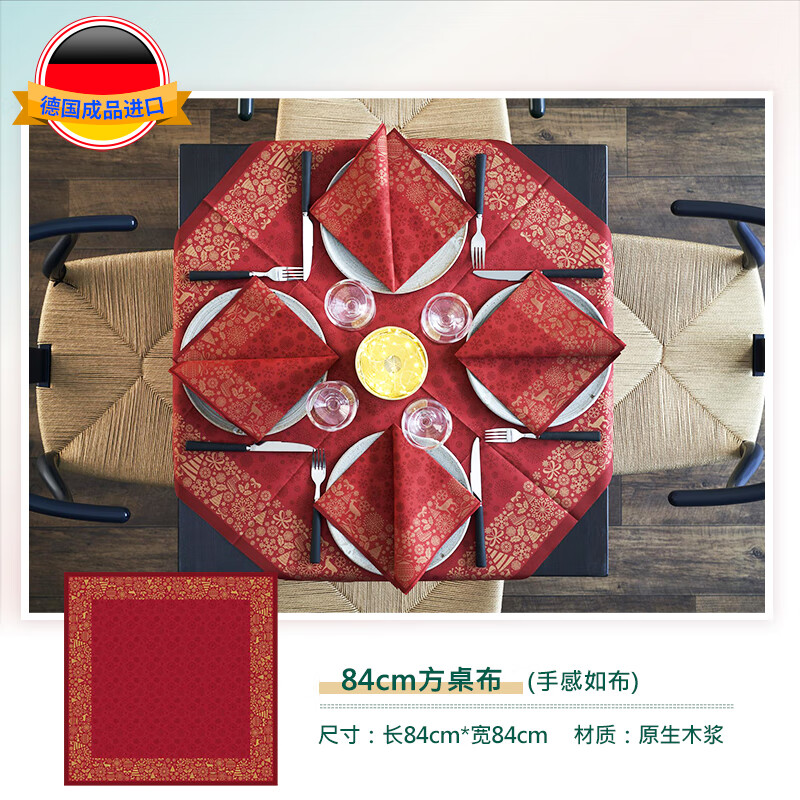 Duni German imported finished product Duni paper tablecloth tablecloth festive square coffee table disposable tablecloth 84CM festive and auspicious/188259 84*84cm/single piece