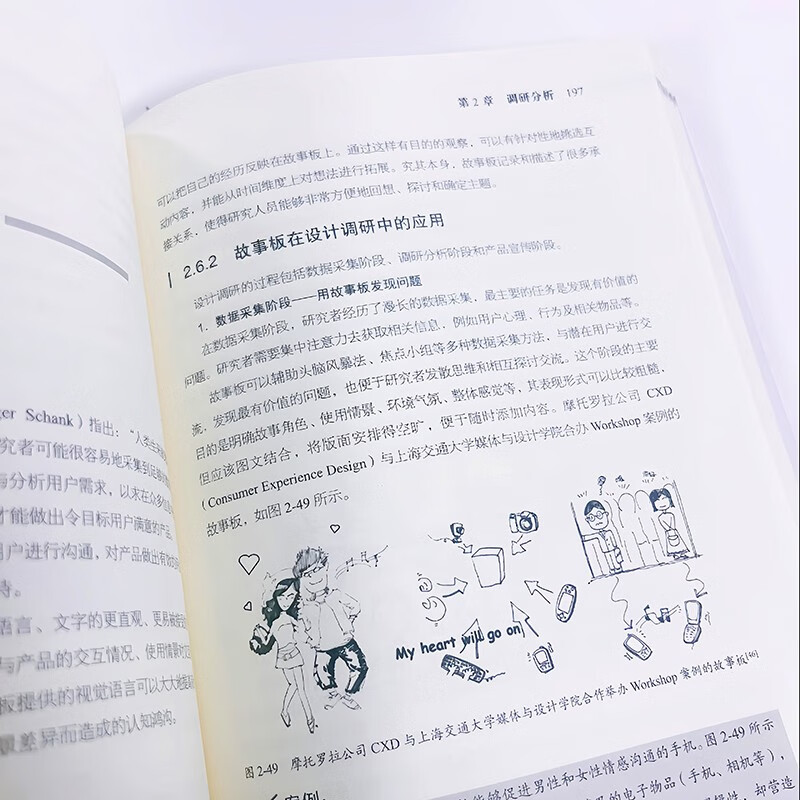 Design Research (3rd Edition)