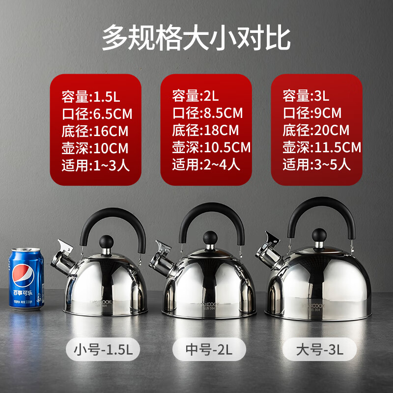 MAXCOOK 304 stainless steel kettle household kettle kung fu tea boiler automatic sound coal gas induction cooker universal MCH5497 2L
