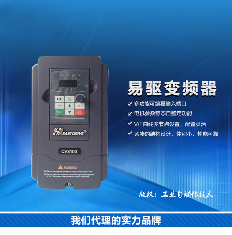 Easydrive Easydrive inverter new CV3100 series 1.5KW 2.2KW 4KW 5.5KW CV31004T0075M7.5KW