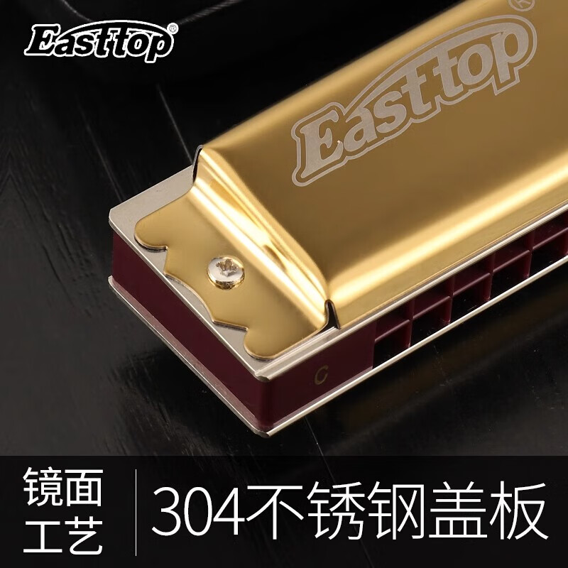 Dongfangding German imported gongs 28-hole polyphonic harmonica twelve-key accent C key high-end adult professional performance instrument 28-hole C key golden polyphony