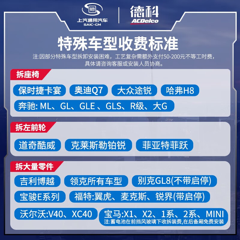 AC Delco car battery start-stop battery agm80 Cadillac XT XTS XT4 ATS-L CT5 original quality