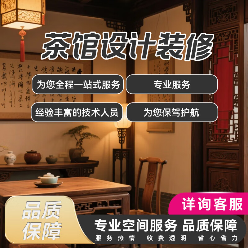 Daishang Decoration Design, Premium Customization, Beauty and Bodybuilding, Health Care, Leisure and Sports Space Design and Decoration, Teahouse Design and Decoration