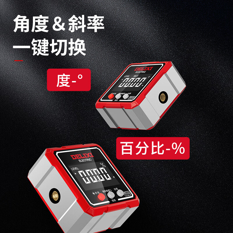 Delixi Electric laser inclinometer digital display high-precision level ruler multi-function angle measuring instrument magnetic angle meter slope meter lithium battery dual laser aluminum frame four-sided magnetic attraction