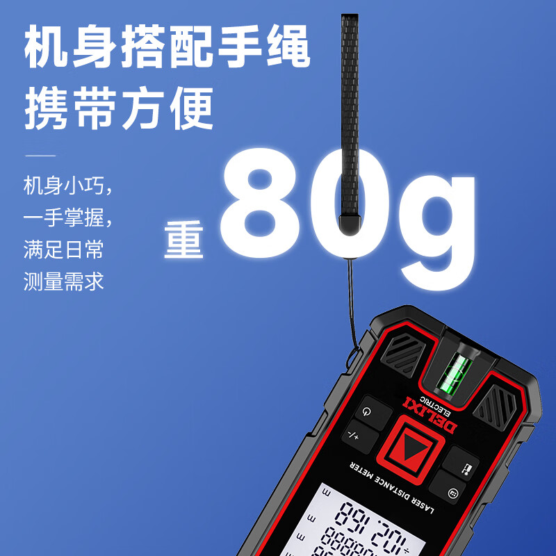 Delixi Electric Laser Distance Meter High-Precision Handheld Infrared Room Measurement Electronic Ruler Indoor and Outdoor Upgraded Range Finder Upgraded Type-Red Light Two-Way Level Bubble 50 Meters