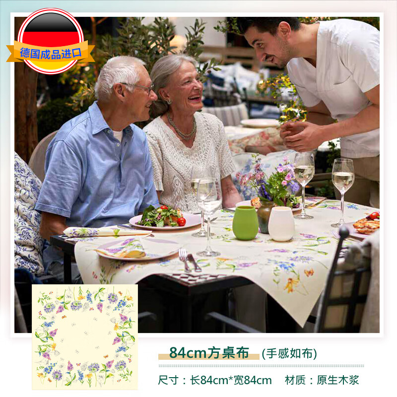 Duni German imported finished product Duni paper tablecloth tablecloth festive square coffee table disposable tablecloth 84CM flowers/coated/186810 84*84cm/single piece