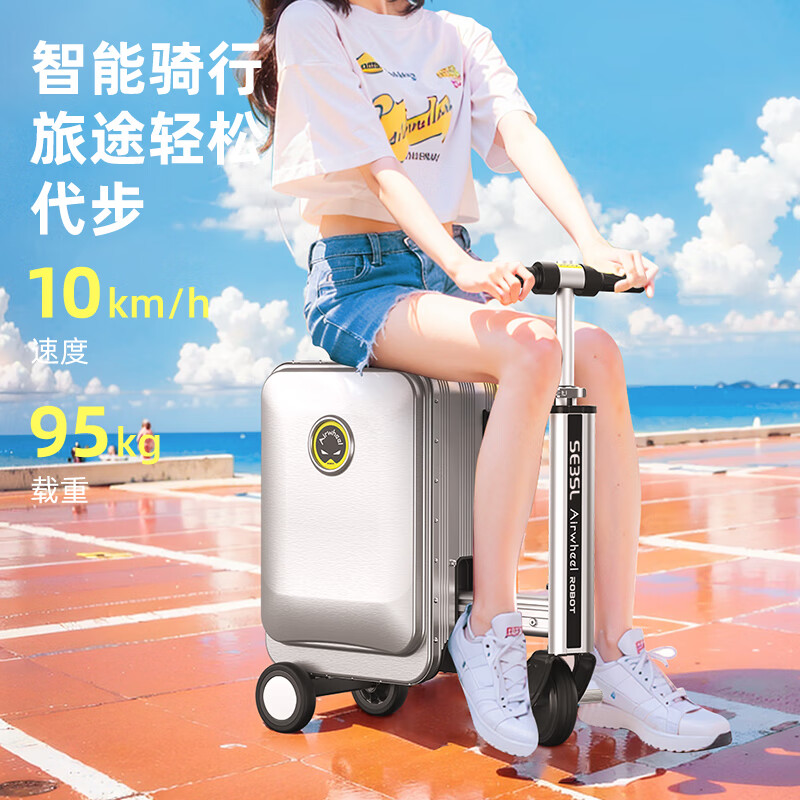 Airwheel Airwheel electric suitcase, rideable trolley case, sit and travel aluminum frame luggage 20-inch boarding case