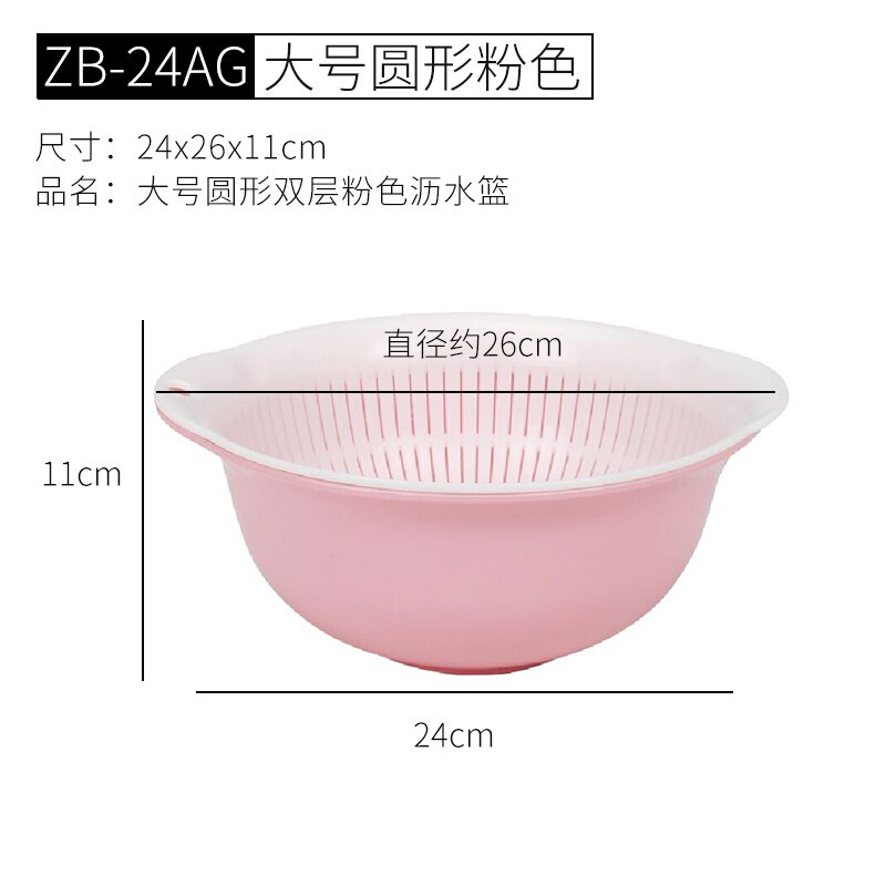 IRIS drain basin, vegetable basin, drain basket, drain tray, fruit washing tool, vegetable basket, kitchen fruit plate, retractable rack, double-layer large, pink, diameter about 26cm