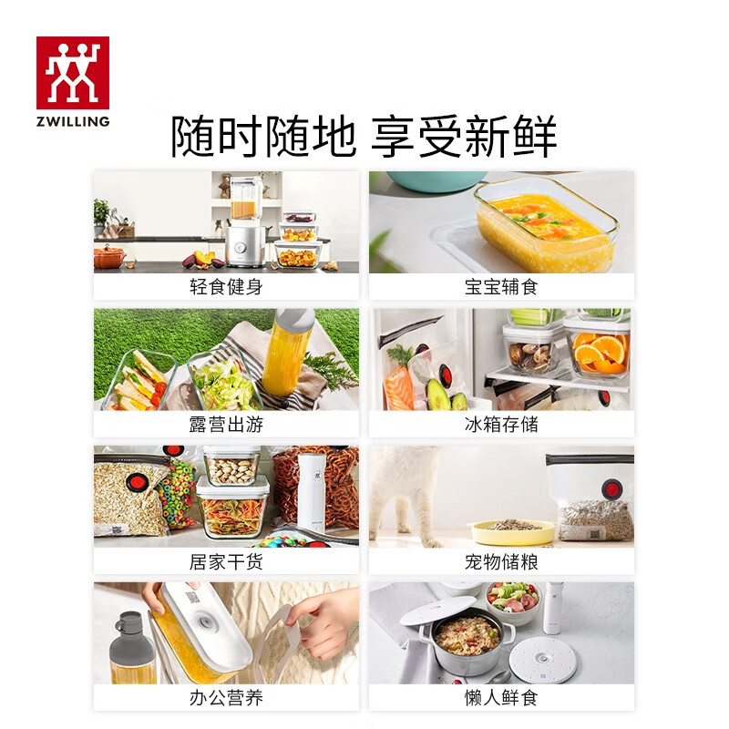 ZWILLING vacuum preservation box refrigerator glass lunch box lunch box fruit ingredient storage box wine stopper air pump vacuum bag vacuum preservation 8 pieces housewarming gift 13.6L