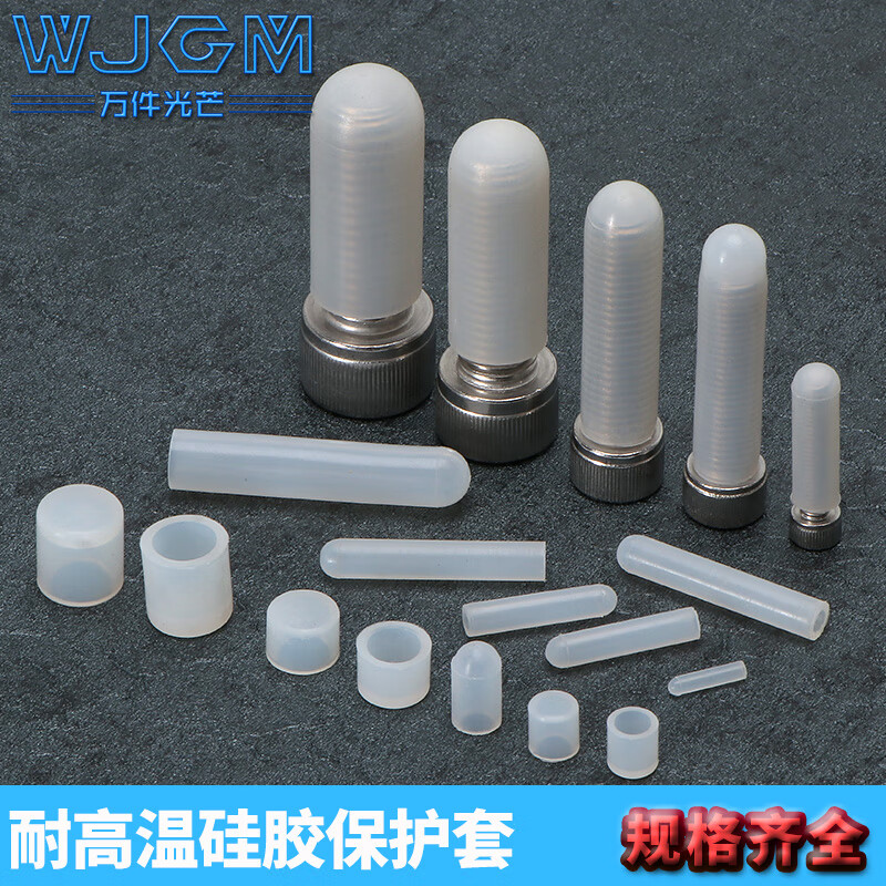 Thousand pieces of light high temperature resistant screw protective sleeve silicone cap thread protective cap screw anti-collision cap silicone sleeve bolt silicone sleeve cap metric thread M2M4M5M8M10M20 rubber sleeve 7.9x25 10 pieces