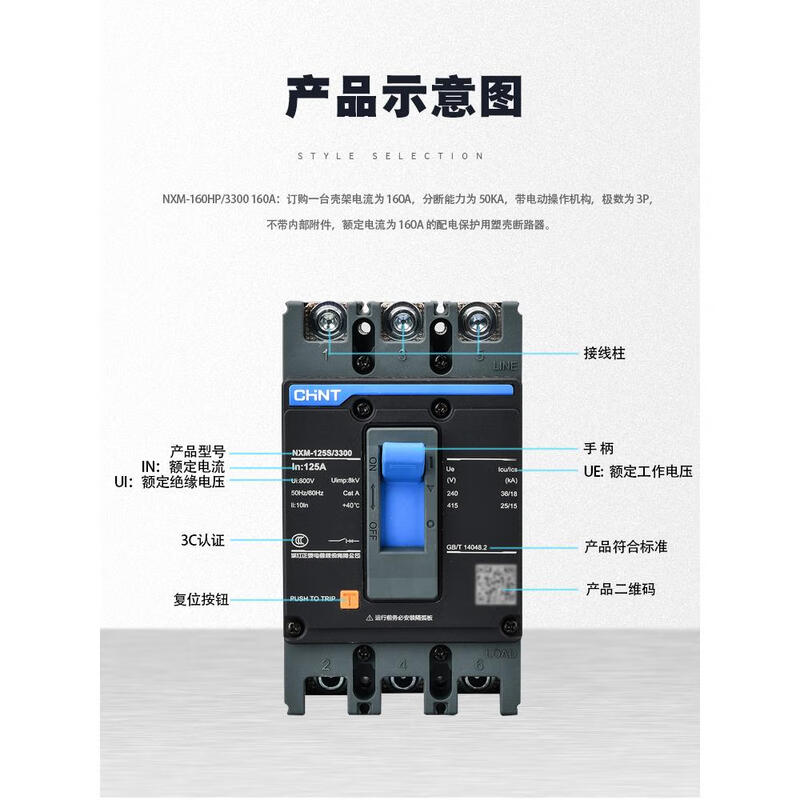 NXM plastic case circuit breaker switch Kunlun NM1 air switch 631252252100250A630400 protection 3P 16A