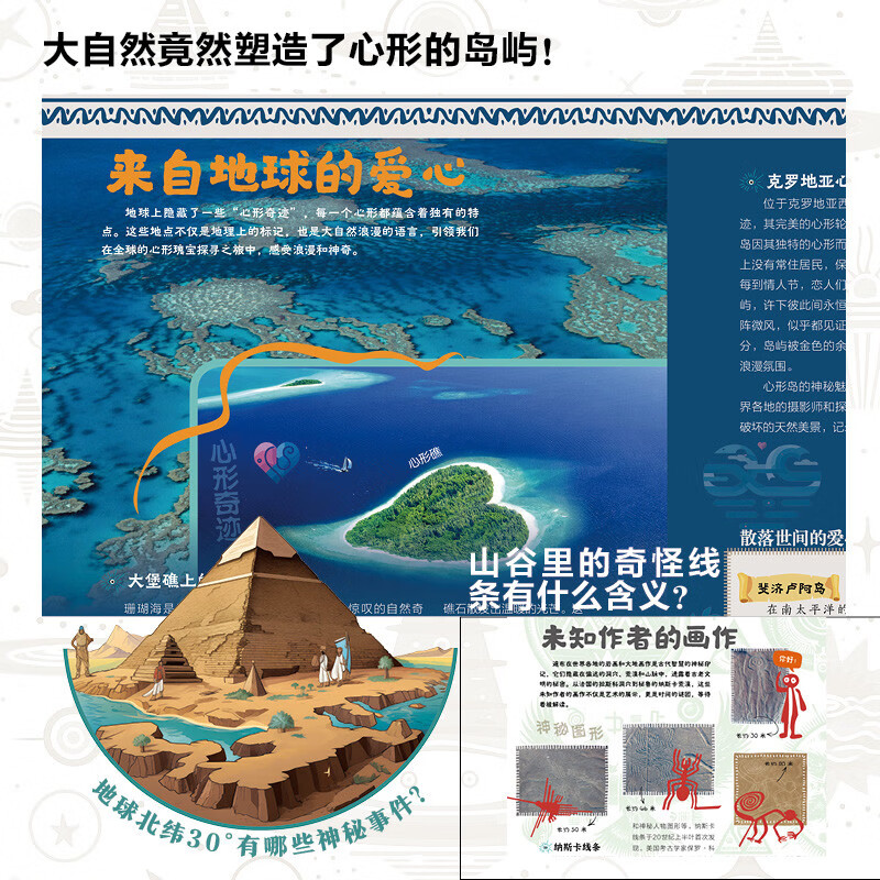 The Incredible Mystery of the Earth, Popular Science Encyclopedia of Unsolved Mysteries, Illustrated World Hardcover Edition