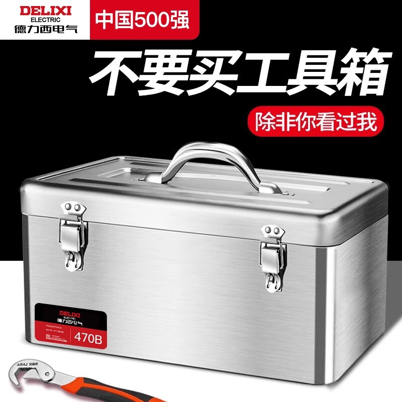 DELIXI ELECTRIC stainless steel tool box storage box car home storage box thickened hardware iron box portable medium size