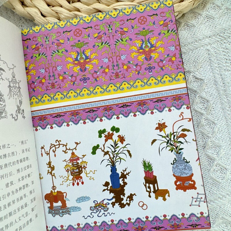 Oriental Aesthetics Pocket Book Chinese Patterns Chinese Classic Patterns Full Color Portable Edition Presents Traditional Patterns and Rich Pattern Knowledge Produced by Huike