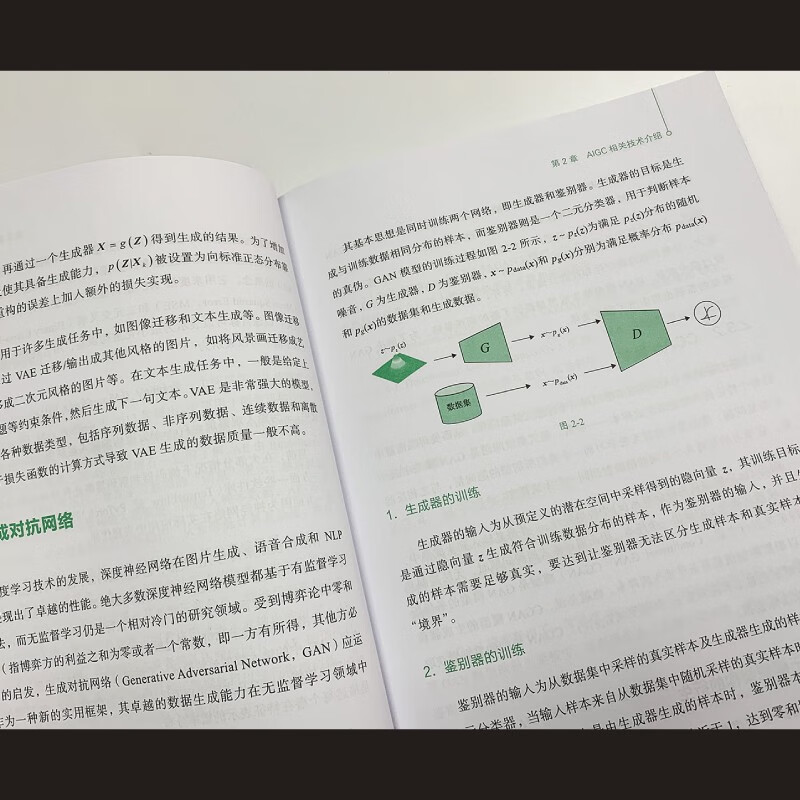 One book to understand AIGC ChatGPT, AI painting, intelligent civilization and productivity transformation (produced by Bowen Viewpoint) (AI Artificial Intelligence Revolution/Deep Learning Thinking/Machine Learning/GPT-4 Open AI AIGC Entrepreneurship Track/Chat Robot)