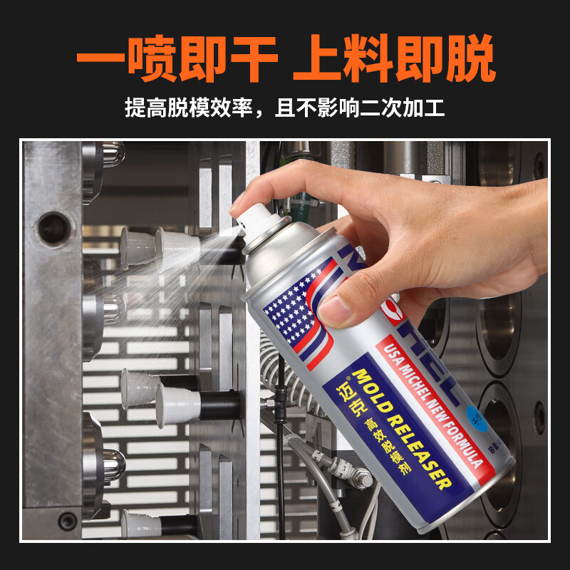 Mike High Efficiency Release Agent Injection Molding Machine Mold Plastic Metal Rubber Easy to Detach and Anti-adhesion 450ml Dry Release Agent - 24 Bottles in the Box