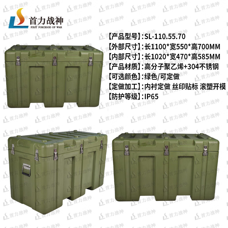 Shouli Ares rotational molding box 1100*550*700mm XTC side wheeled storage box transportation airdrop box 25 new type