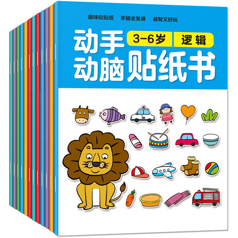 Children's concentration sticker book 2-3-4-5-6 years old baby cartoon stickers brain puzzle games early education book sticker book stickers 6 books 3-6 years old baby manual brain stickers no specifications