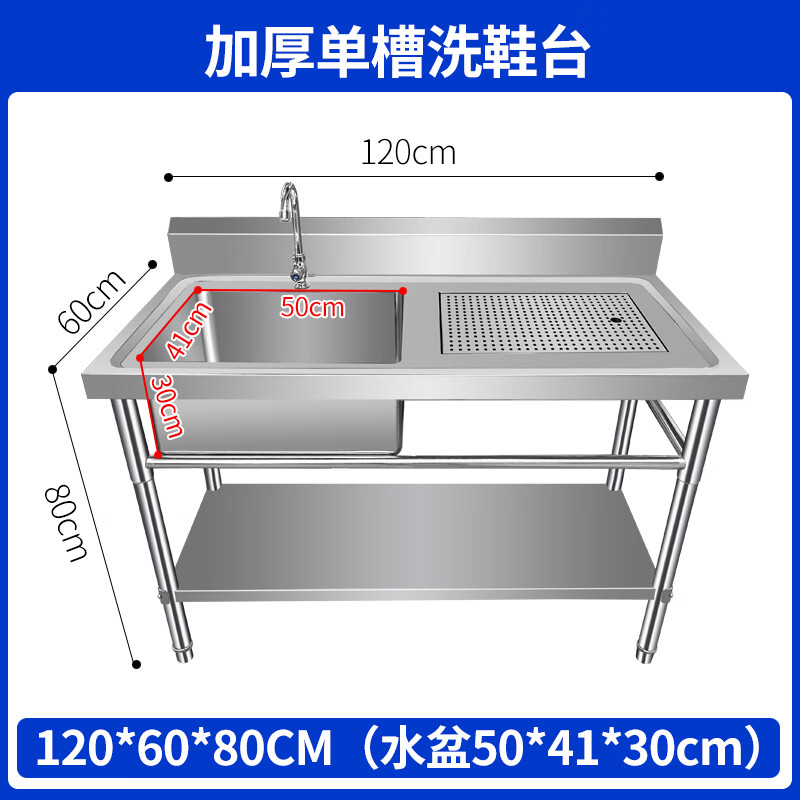 Extra thick 304 stainless steel sink shoe washing table pool shoe washing shop shoe brushing table draining shoe washing pool laundry table custom-made national standard 304--120*60*80--right platform + bottom