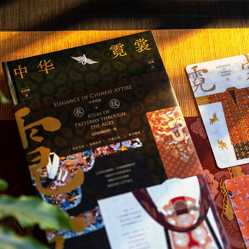 Self-operated Chinese neon clothes, Huang Qingsui, Hidden Patterns, Forbidden City Patterns, The Beauty of Chinese Patterns, Chinese Traditional Colors, 5000 Years of Clothing Evolution, Weaving and Embroidery Patterns, Gift Box Delivery, Horse Face Skirts, Hanfu, Traditional Clothing, CITIC Press