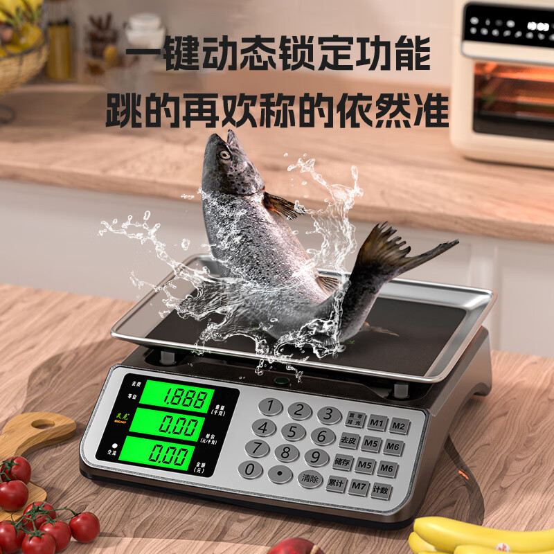 Haoke high-precision 30 kg electronic scale for commercial use, small scale, accurate 1 gram weighing scale, supermarket vegetable stall charging, three-proof model - LCD black characters - Steel flat plate - Stable 1 gram accuracy