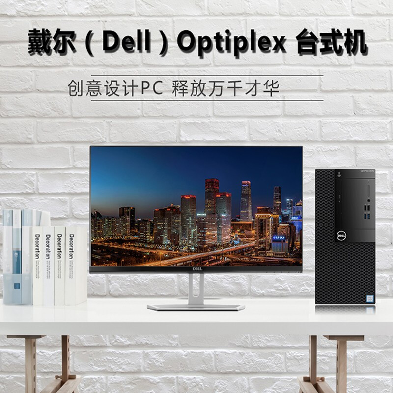 Second-hand 90% new Dell desktop computer 7050 7070 3090 6/7/8/9/10 generation host commercial office gaming desktop configuration 7 i5 7500+16G+256G+500 small chassis