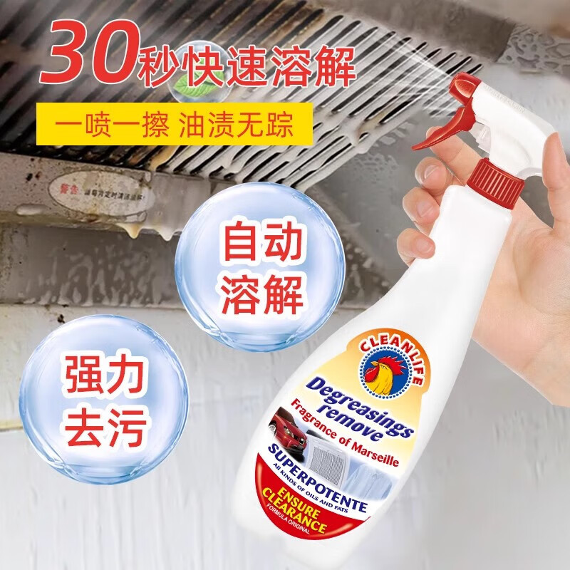 Oil stain remover kitchen range hood cleaner powerful heavy oil stain smoke stain remover stove cleaner Marseille flavor bottle