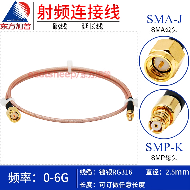 Oriental Xupu RG316 RF cable jumper extension cable SMA/SMP-JK SMA male to SMP female 1m