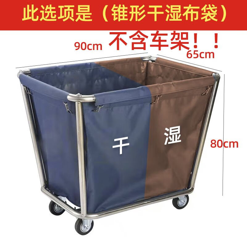 Linen cart hotel room bag work cart linen bag hotel canvas Oxford cloth service cart cleaning truck thickened thickened tapered blue (bag)