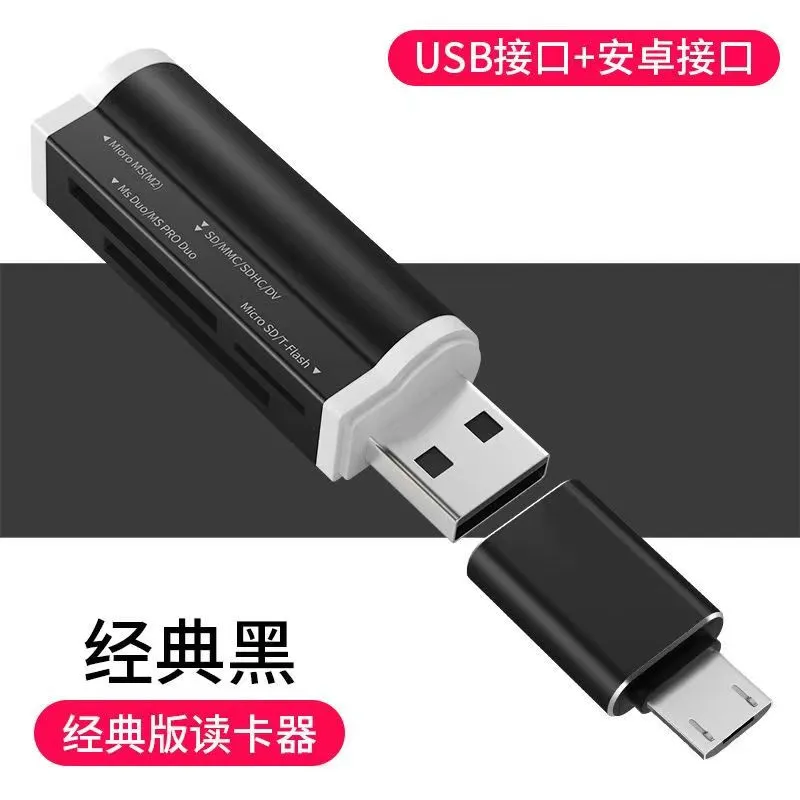 Kaidi Lei Di is suitable for Sony MS/SD four-in-one card reader CCD camera card TF/M2 memory stick computer and mobile phone dual-use Apple type-c converter Android black card reader + Apple adapter standard version