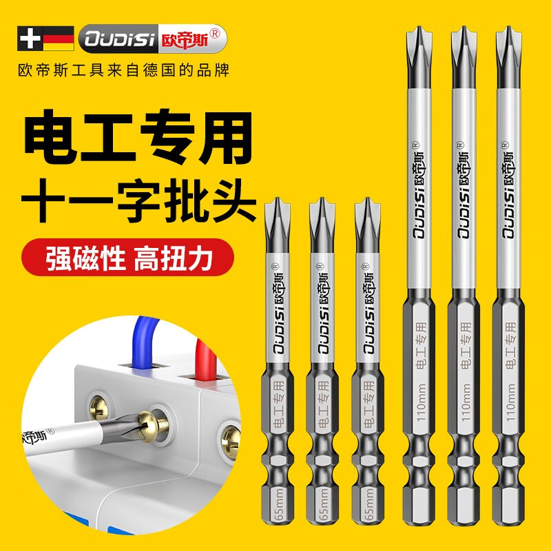 Otis electrician special bit eleven-shaped screwdriver strong magnetic anti-slip socket air switch panel bit 65+110mm 2 pieces in total