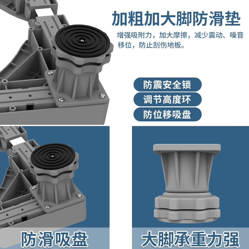 Beishi is suitable for Haier washing machine base, removable rack, drum pulsator, fully automatic washing machine base, refrigerator base, elevated rack bracket, shock-absorbing pads, upgraded eight steel pipes, 4 wheels and 8 feet mobile model, elevated, moisture-proof, installation-free