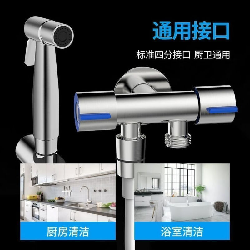 Jiumu Wangshijia 304 stainless steel pressurized spray gun faucet flush gun bathroom toilet companion toilet high-pressure flushing set 2-meter explosion-proof shower pipe inner tooth tee four-piece set
