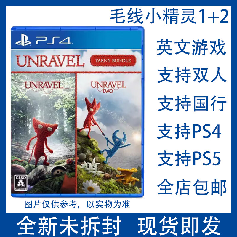 PlayStation Sony PS4 game Two people travel together PS4 Two people travel together Support PS5 Support National Bank PS4 Woolly Elf 1+2 Collection English