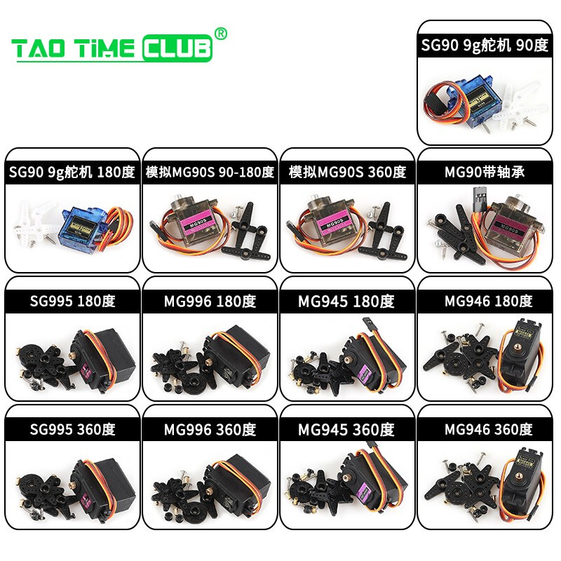 SG90 SG90s 9g steering gear MG996R helicopter QC module remote control aircraft motor aircraft model copper tooth tilt SG90 9g steering gear 90 degrees