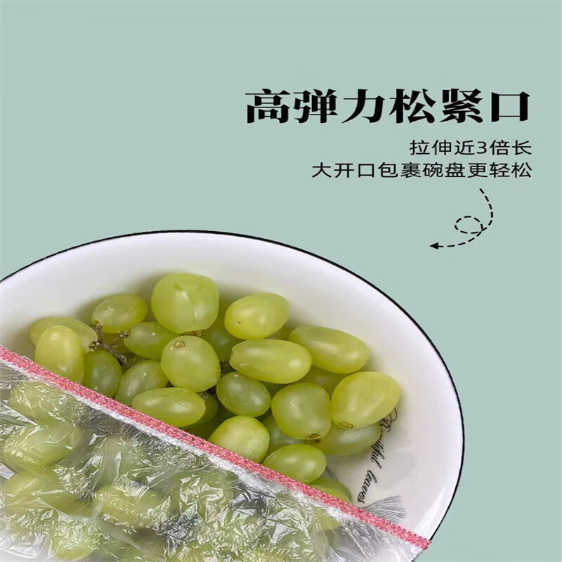 Wife-in-law Xu's household food disposable plastic wrap cover, food-grade leftover food bowl cover, elastic mouth plastic wrap cover, about 500 pieces in color