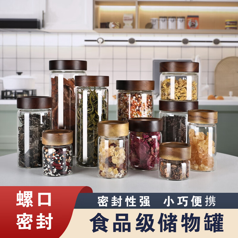 Four-star glass tea can, coffee can, acacia wood storage can, high borosilicate glass sealed can, mini portable food grade storage can, 65mm diameter, 4 pieces