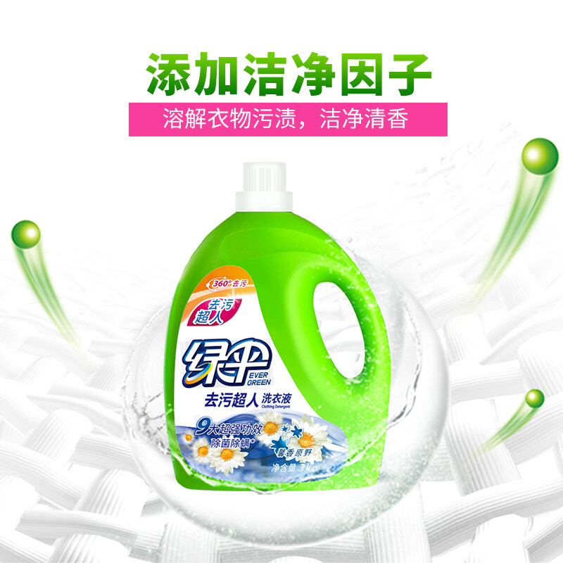 Green Umbrella Decontamination Superman Laundry Detergent Xinxiang Yuanye 6 pounds sterilization and mite removal deep cleaning without fluorescent agent