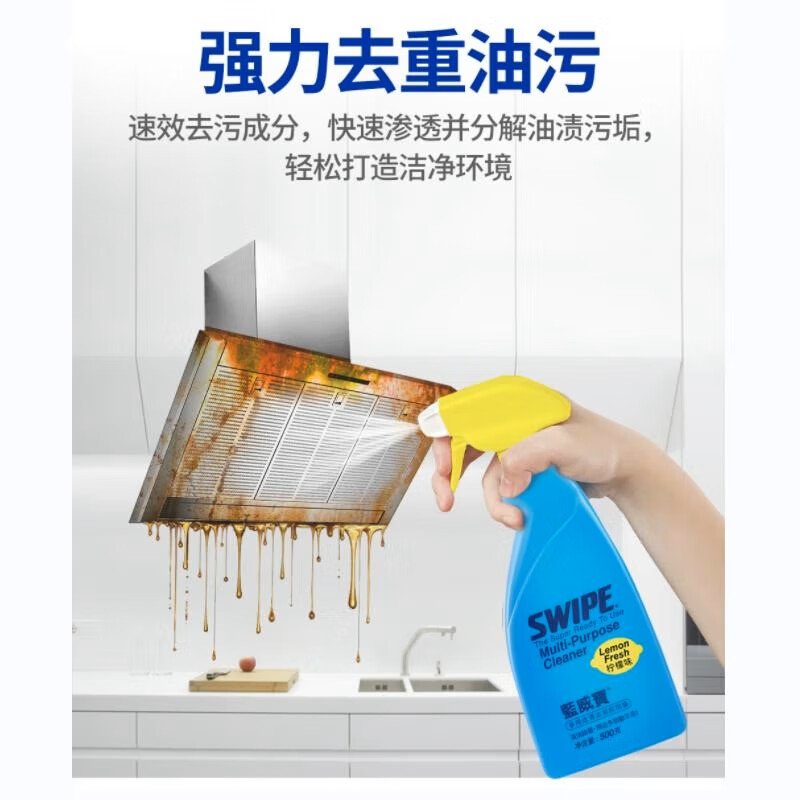 SWIPE Blue Weiba Cleaner Multifunctional Oil Removal Range Hood Cleaner Stainless Steel Cleaner Carpet Rust Remover Ready to Use Lemon Flavor 500g 1 Bottle
