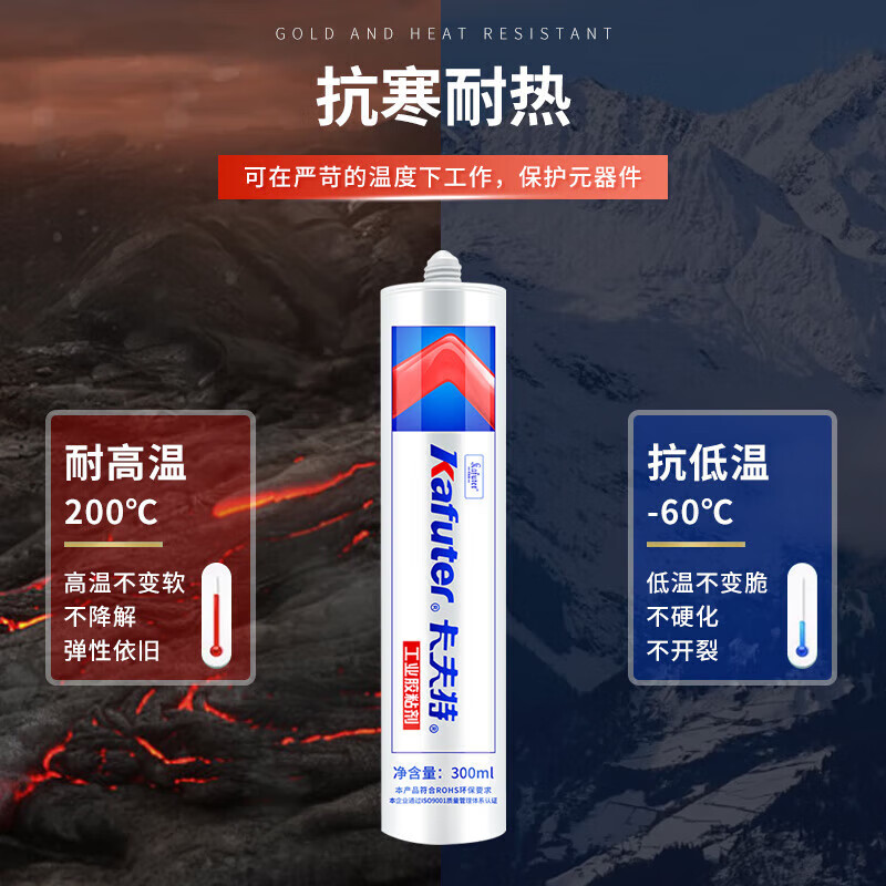 Kafter Car Headlight Sealant K-5911B Silicone Rubber Waterproof, High Temperature Resistant, Shockproof and Anti-Aging Skylight Gap Leak Repair LED Light Electronic Bonding Black 100g