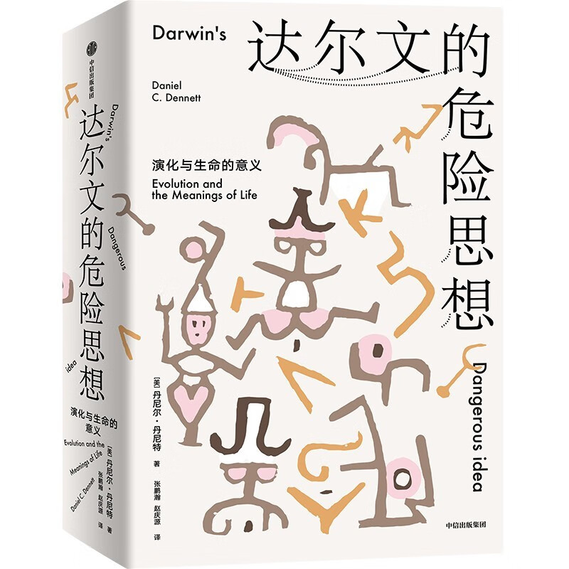 Darwin's Dangerous Ideas Evolution and the Meaning of Life by Daniel Dennett Pulitzer Prize Nominated Work CITIC Press