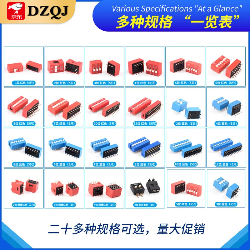 DIP switch patch DS-1P2P3P4P5P6P7P8P9P10P12 bits 2.54mm red and blue 4 bits red (5 pieces)
