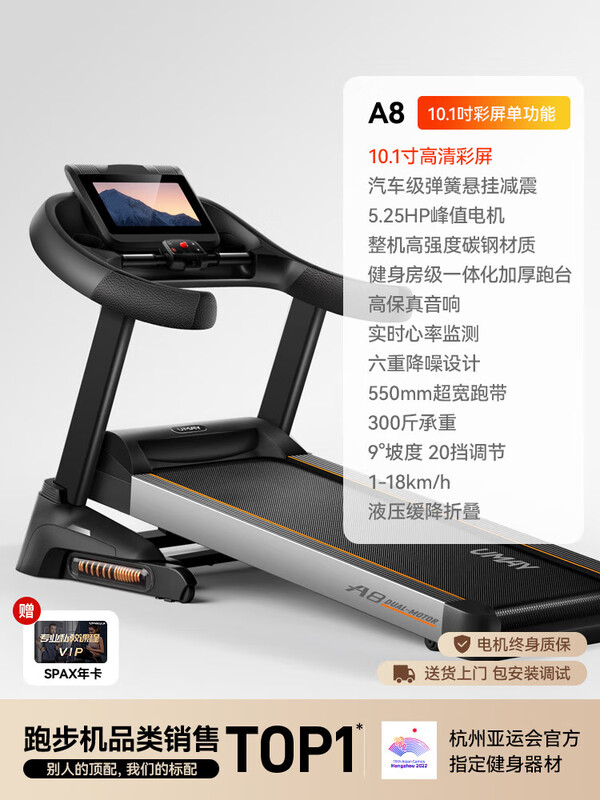 YOU MEI A8 treadmill for home use, gym, foldable small size for women, indoor large size for men, supports Hongmeng Zhilian blue screen multi-function, 20 gears, 9 electric slopes