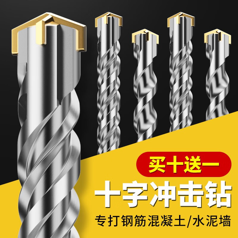 HUHAO cross square shank electric hammer drill bit tungsten steel round shank impact drill bit concrete wall through wall drilling alloy rotor upgraded four-blade 6*110 round shank