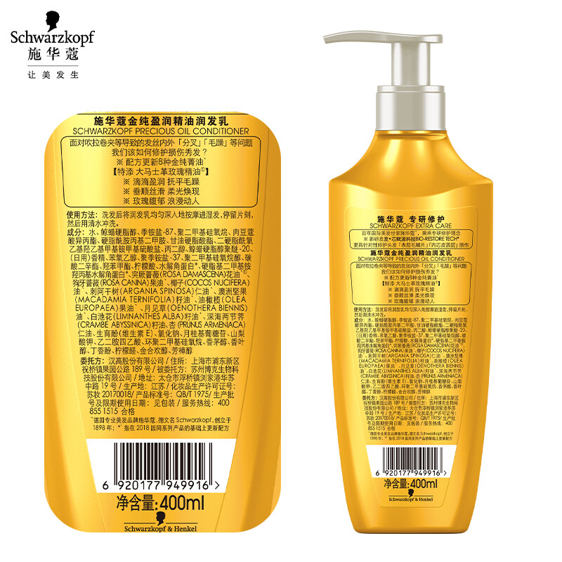 Schwarzkopf Golden Pure Essential Oil Conditioner 400ml (Conditioner Baked Cream 8 kinds of plant essential oils)