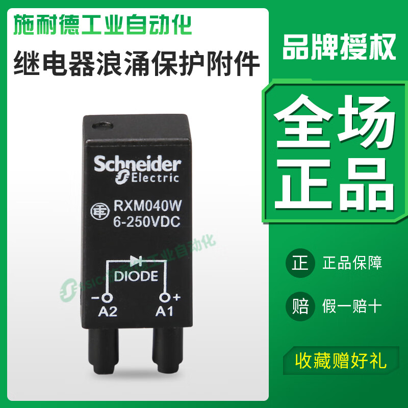 Schneider relay RXM041FU7 protector optional AC110-240V plug-in RXM040W DC250V RXM040W suitable for RXZE2S/RXZE2M