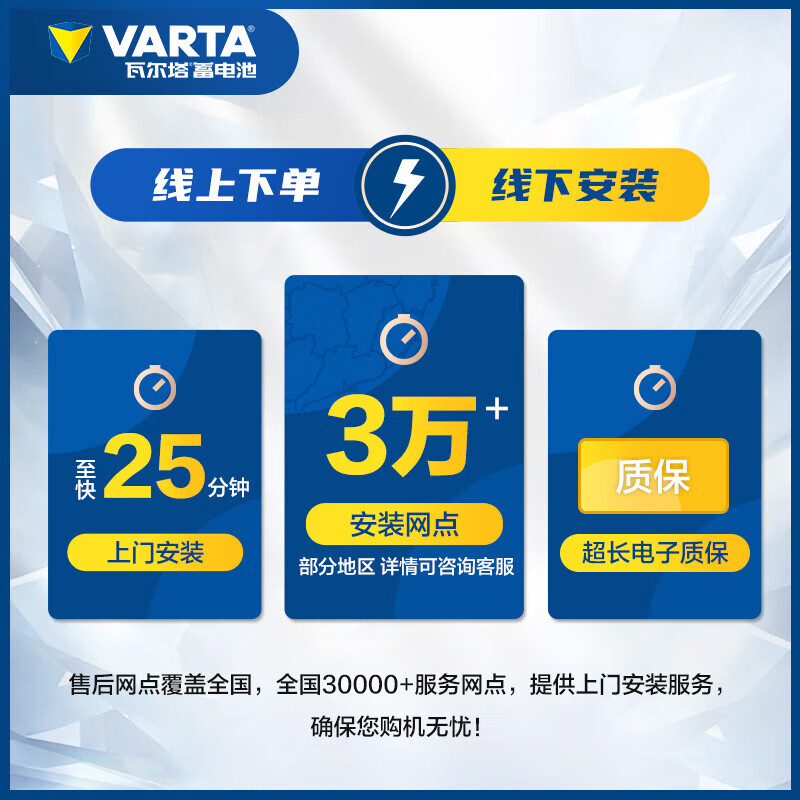 VARTA car battery blue label L2-400 Volkswagen China Jietu Lifan Changan Chevrolet home installation