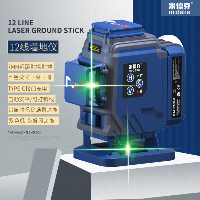 Mideke 12-line level green light red light high-precision laser floor and wall meter wall leveler floor leveler green light GK03D (lower level) simple dual-power (small plastic box without brackets, etc.)