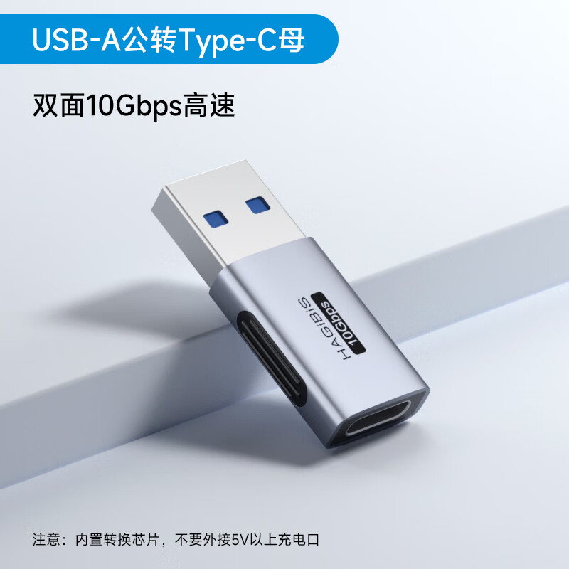 Haibis USB to Type-C adapter A male to USB-C female port OTG mobile phone U disk high-speed conversion suitable for computer iPhone16 tablet iPad car charging data cable